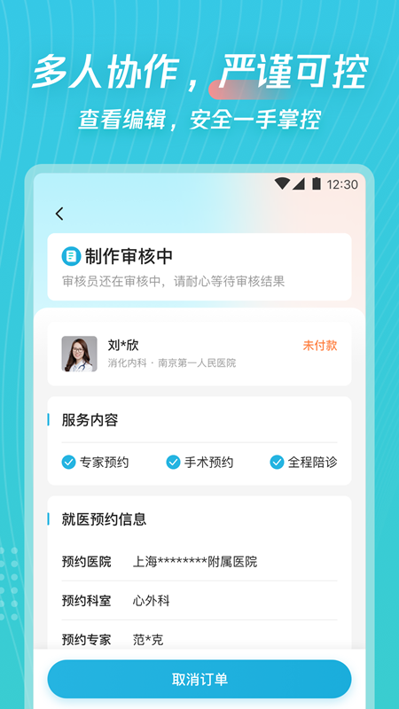 爱加运营截图2