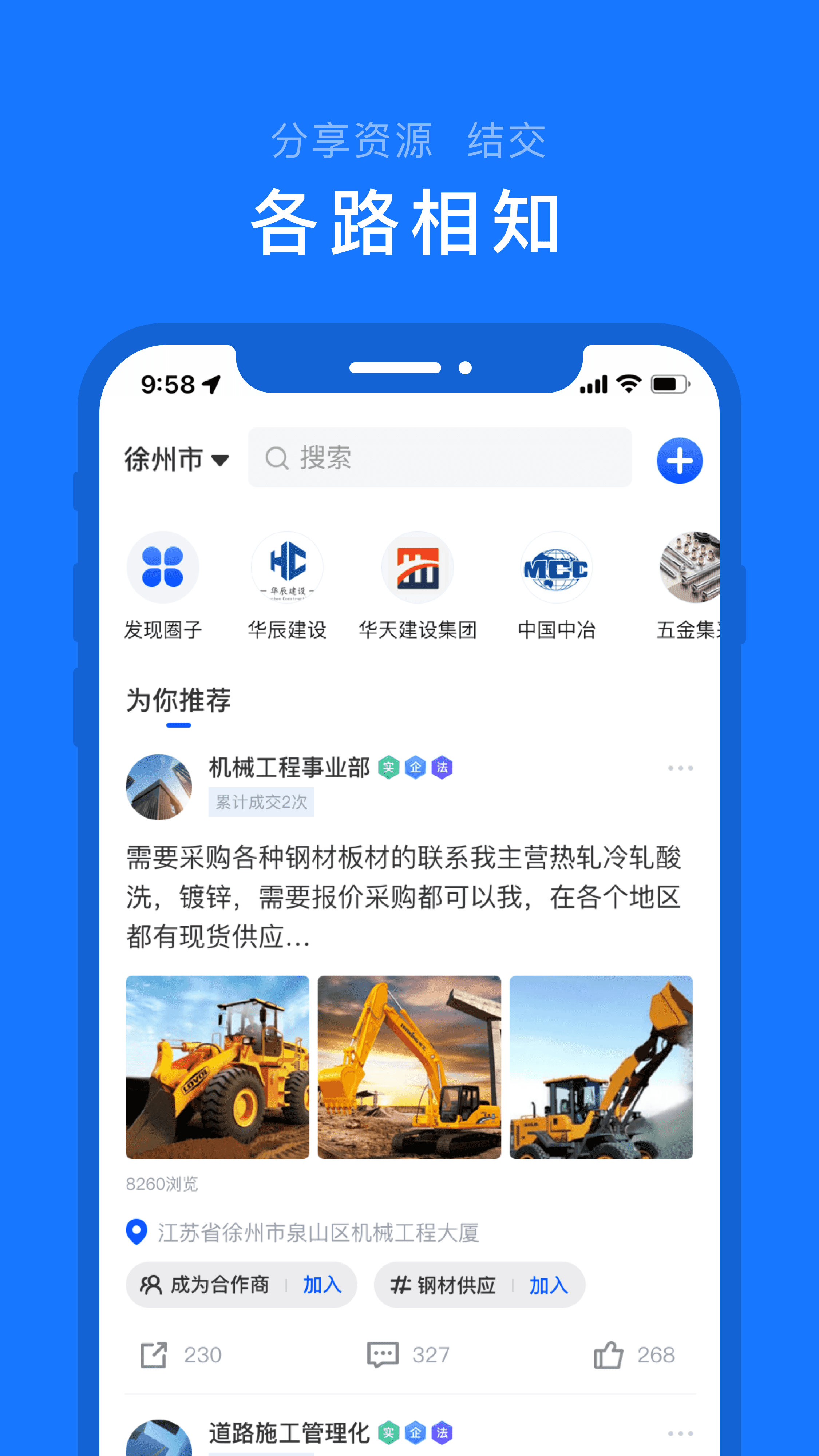 汇绳网截图2