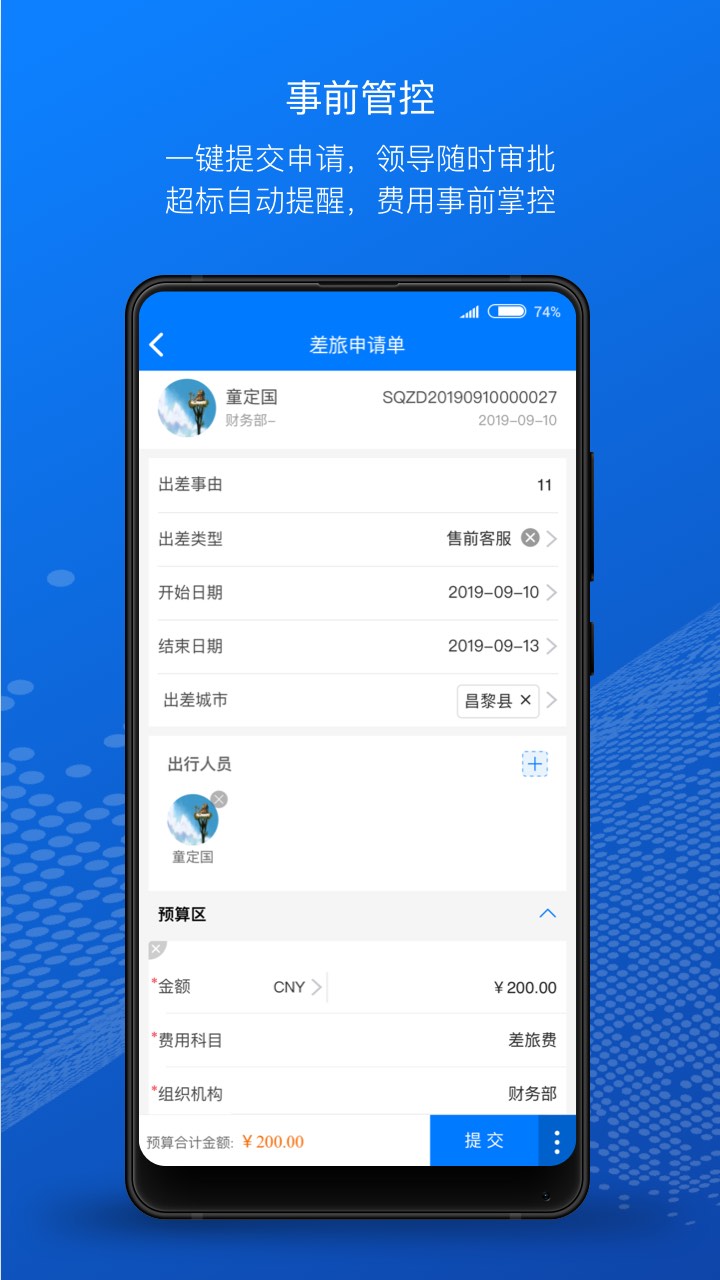 元年云截图3