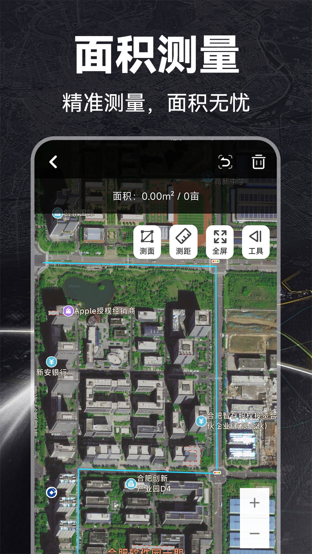 gps指南工具箱截图4