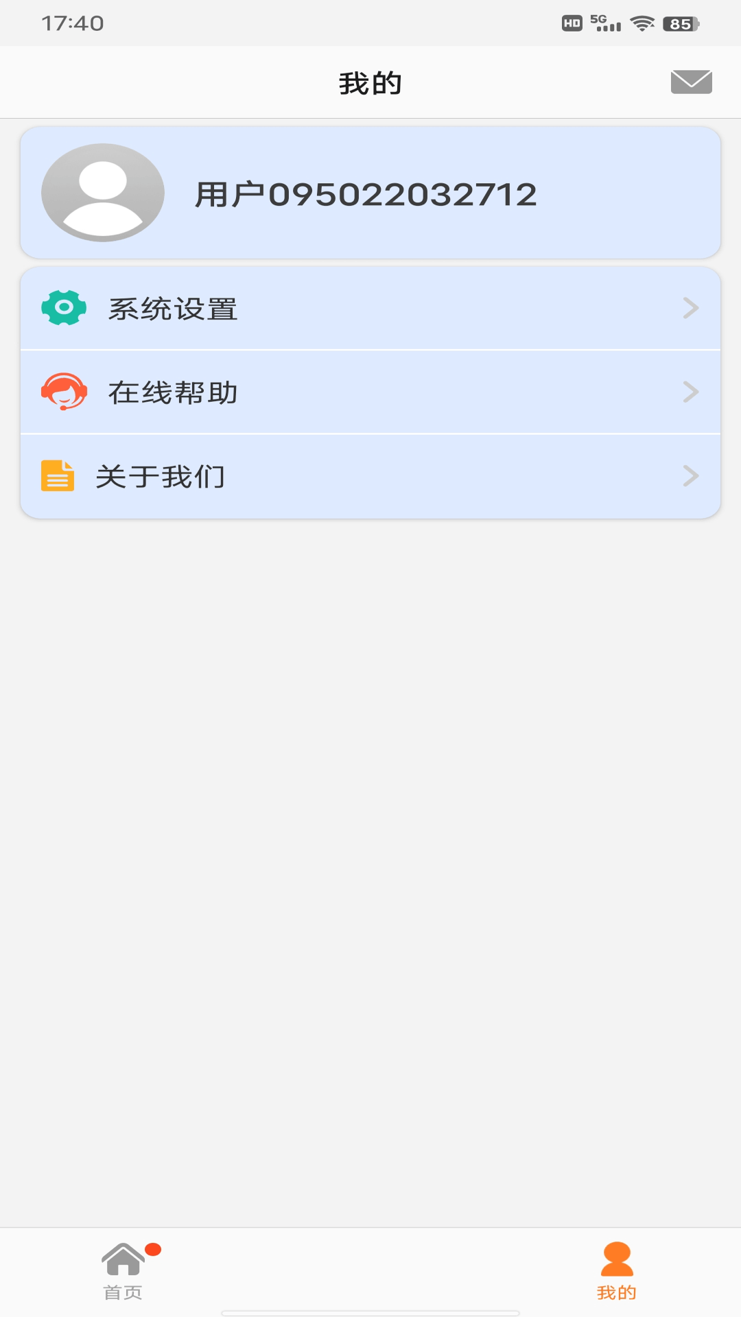 金立手表截图1