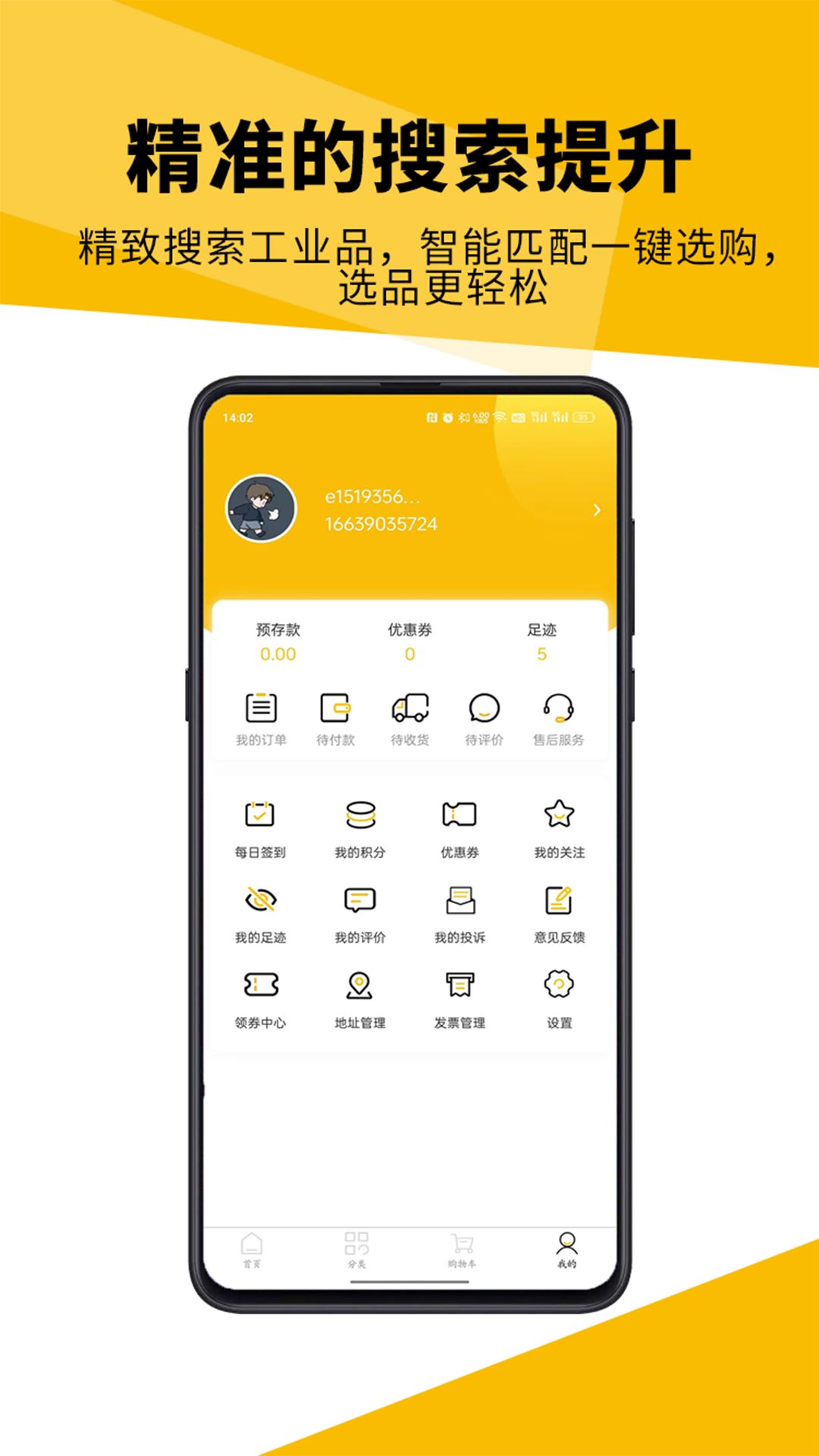 阿甘达截图4