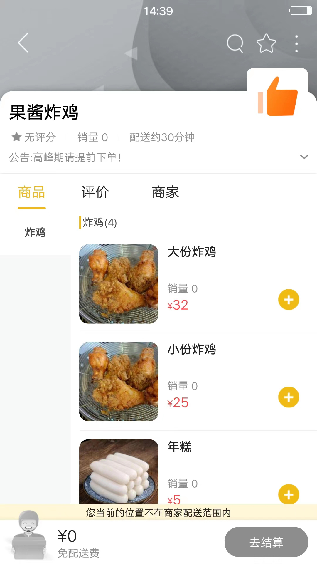 乐享通化截图2