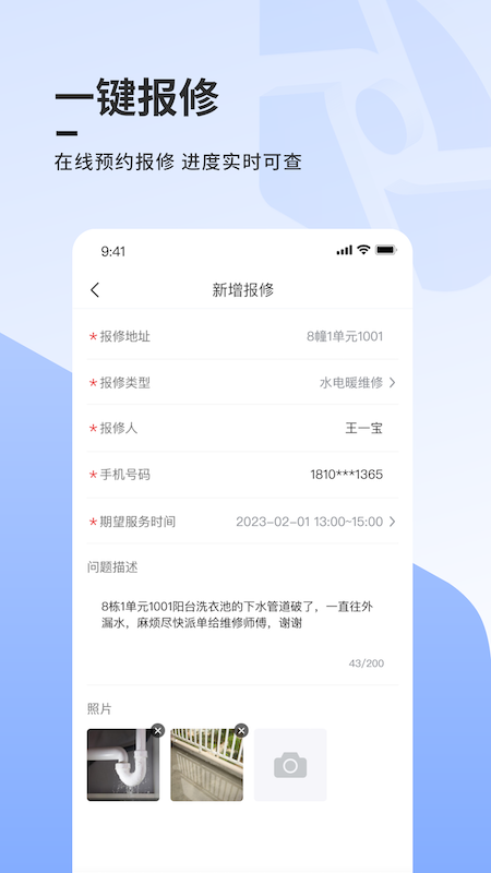 云睿社区截图4