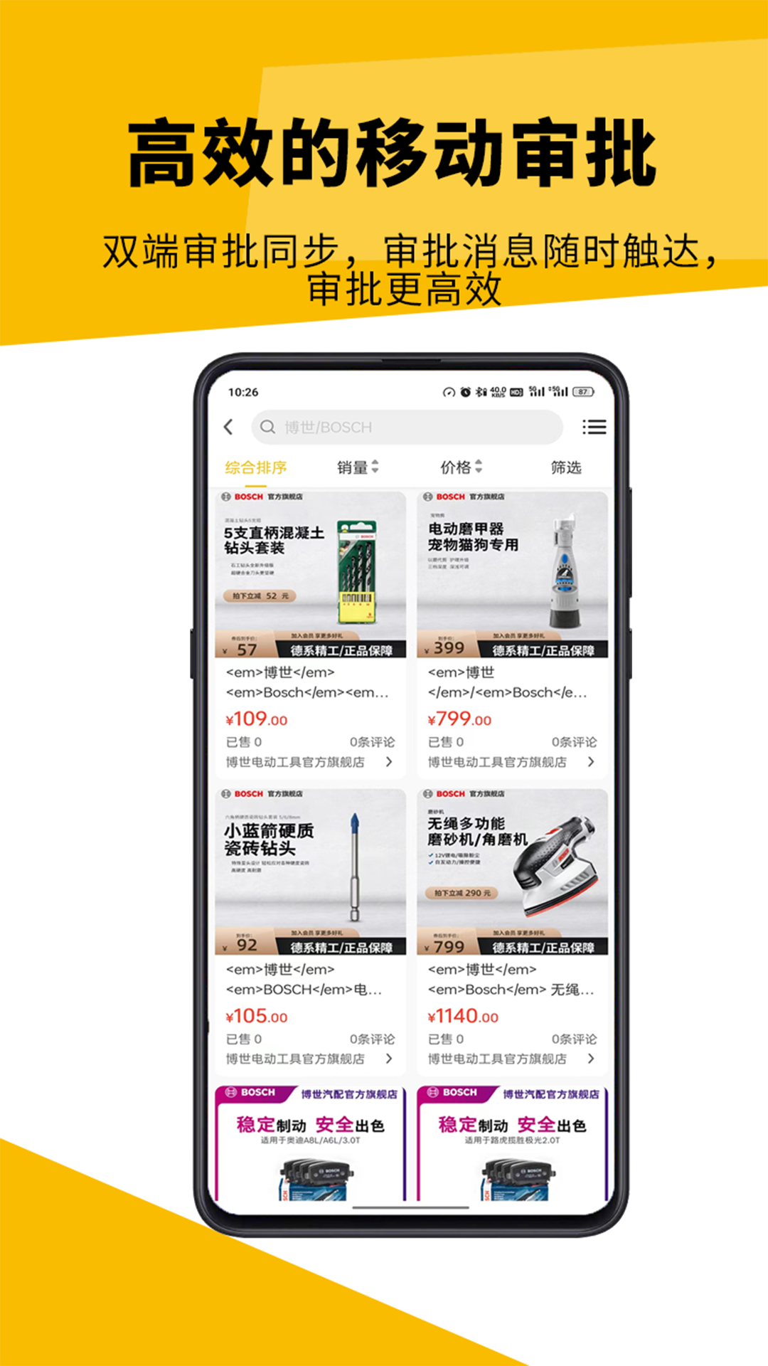 阿甘达截图3