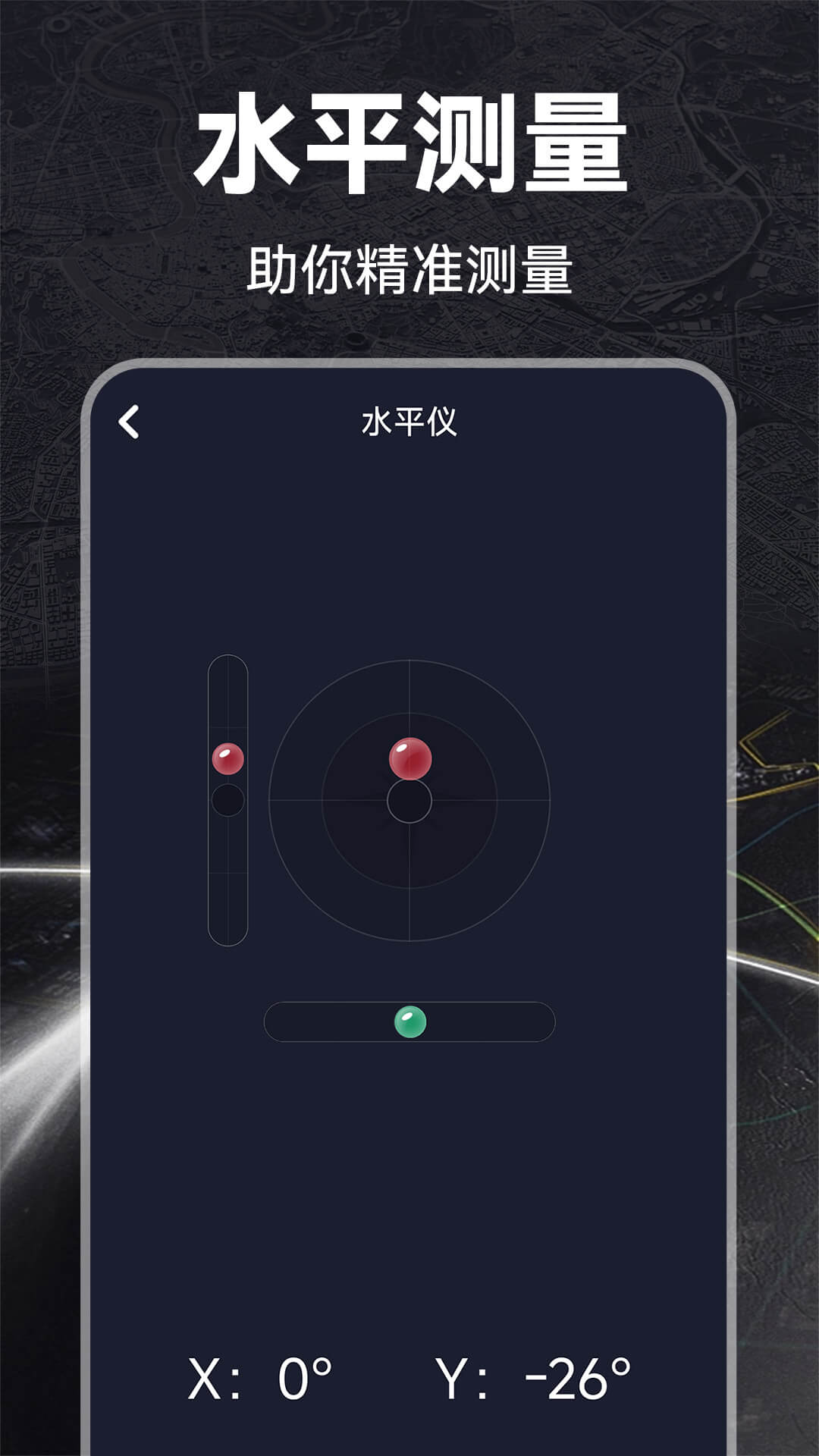 gps指南工具箱截图3