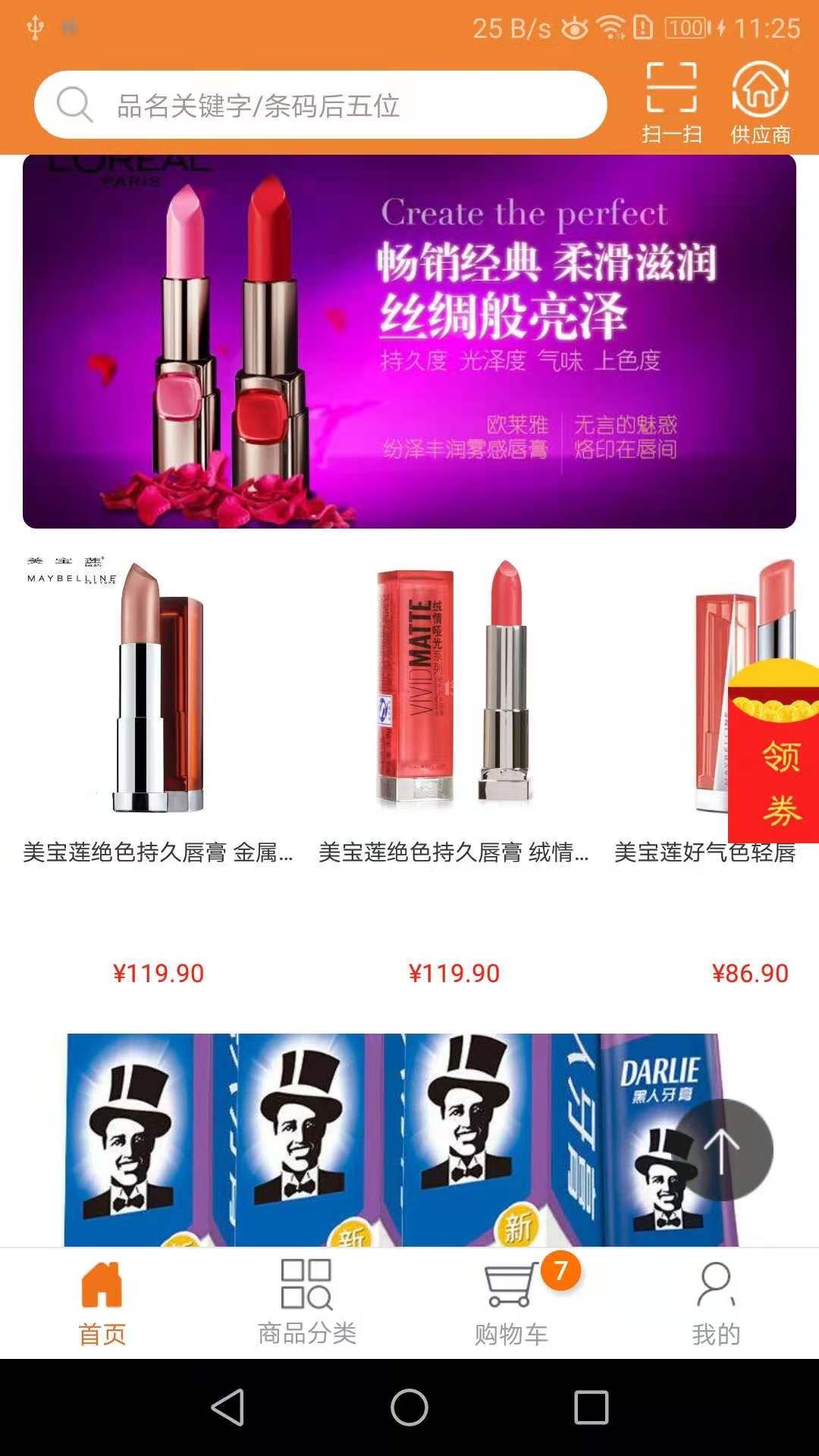 智订宝截图3