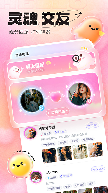 超甜截图4