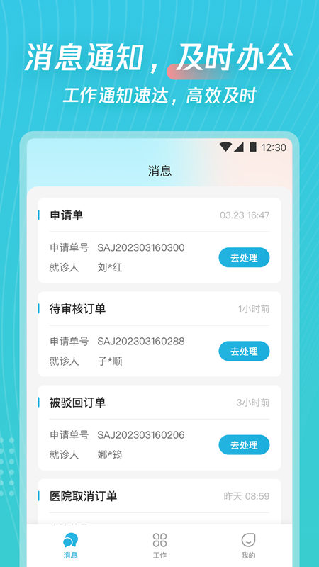 爱加运营截图3
