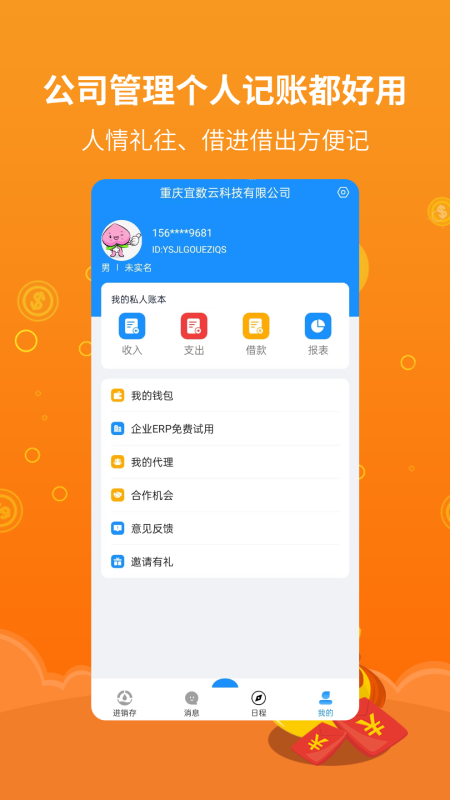 宜数截图5