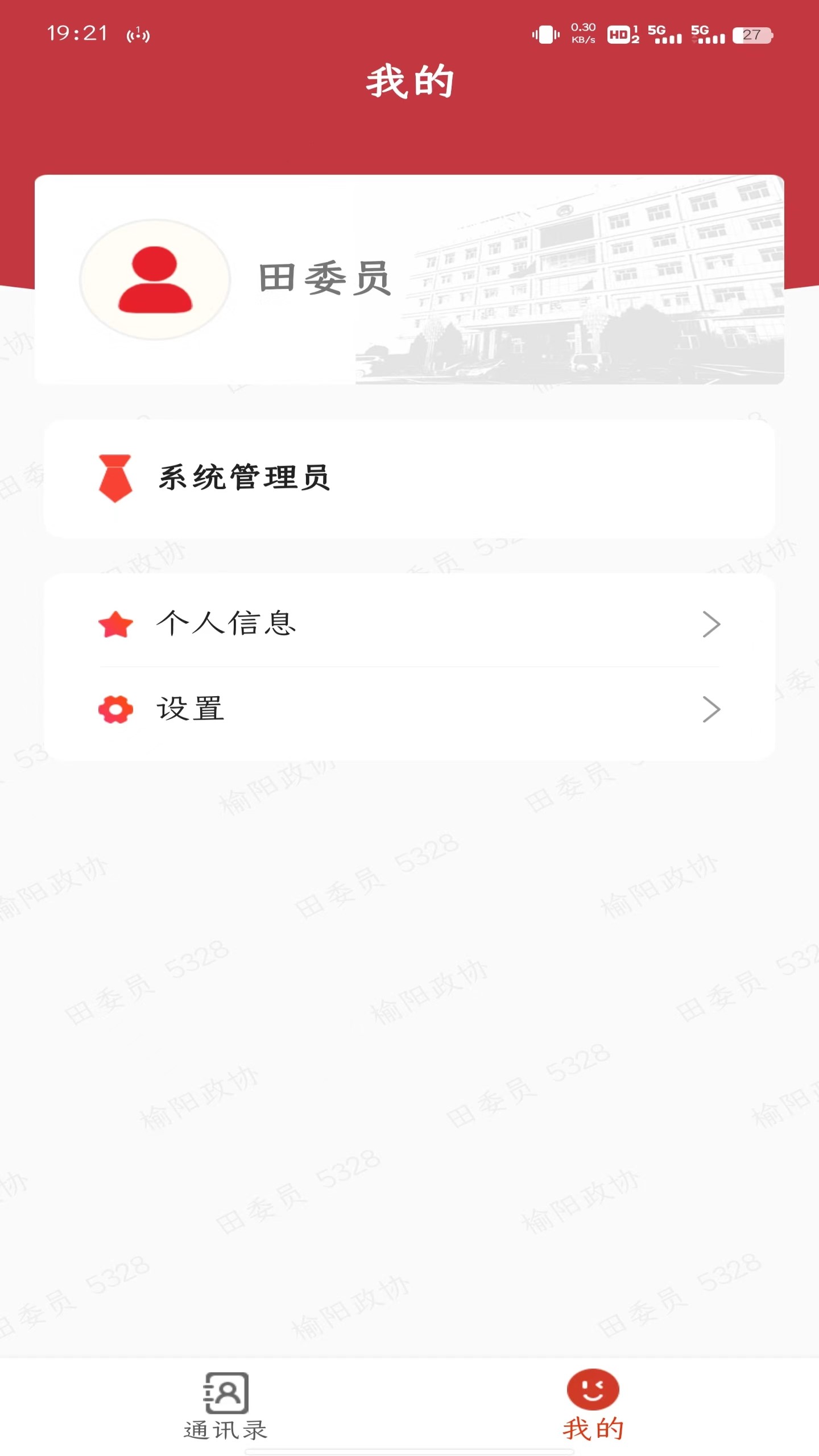 同心易联