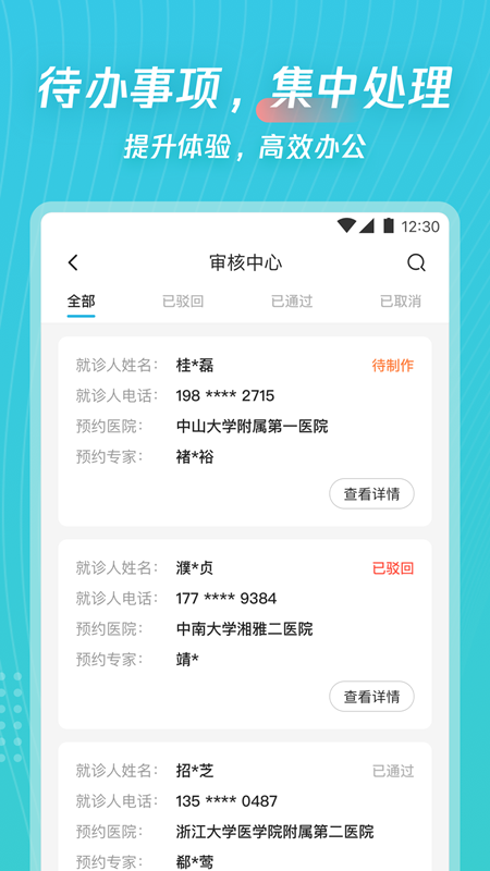 爱加运营截图4