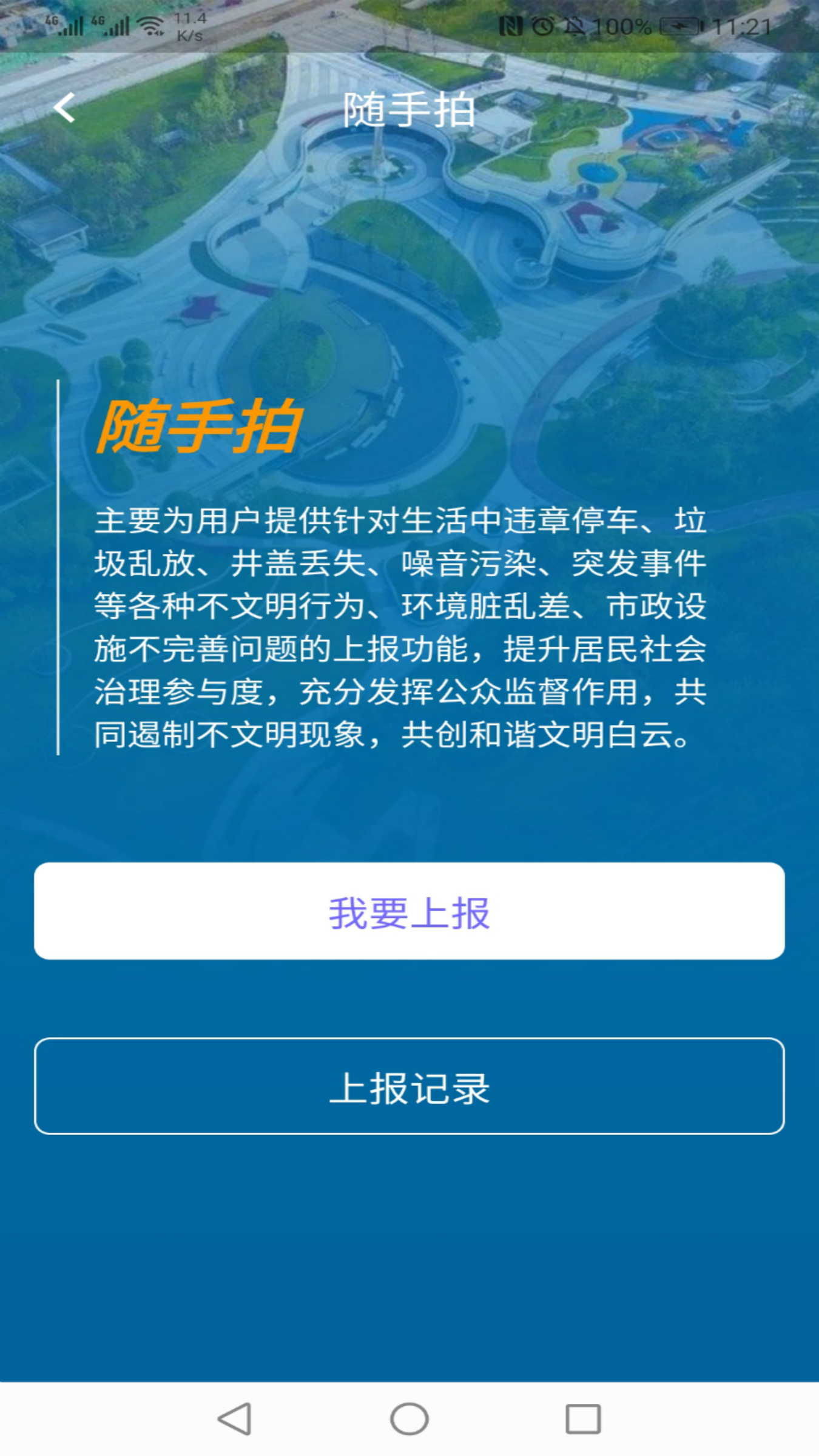 指尖白云截图2