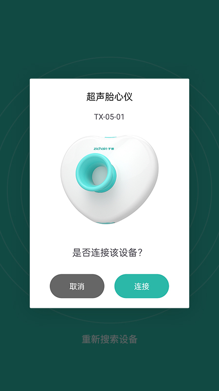 子卿医疗截图1