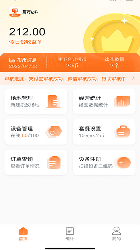 魔方iot截图1