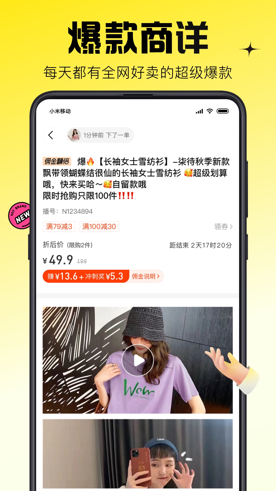 蜂享家截图3