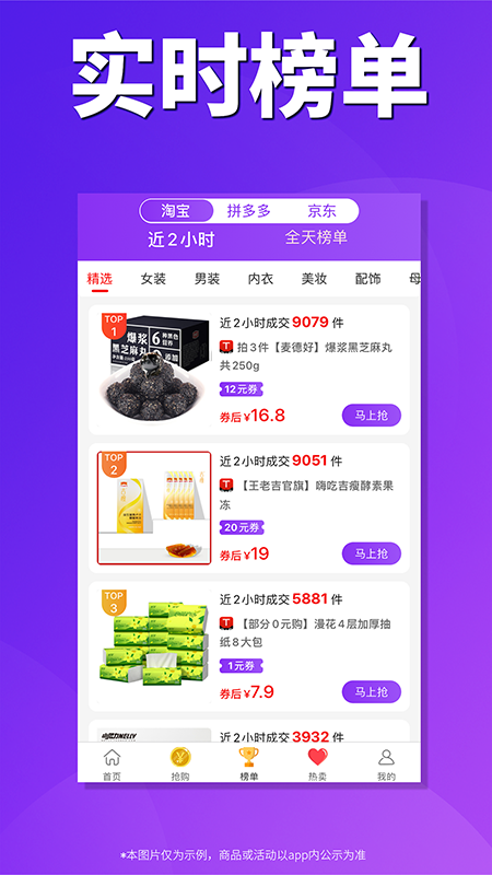 内部券截图4