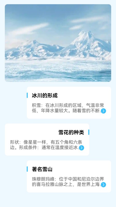 寒冰省电截图4