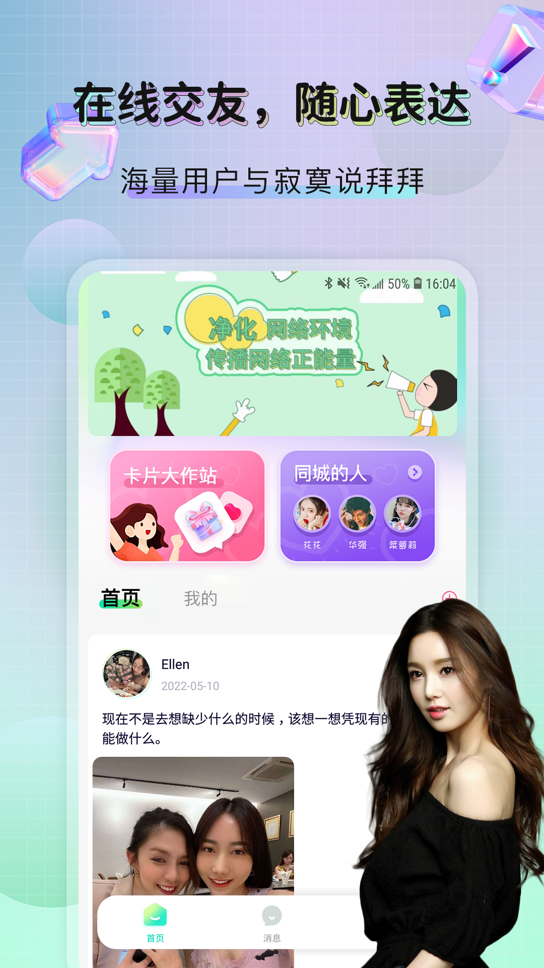 微蜜圈截图1