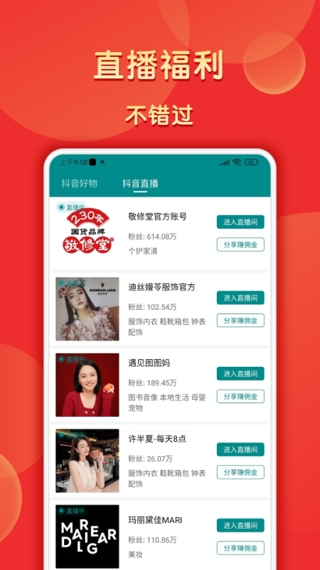 五福小红包