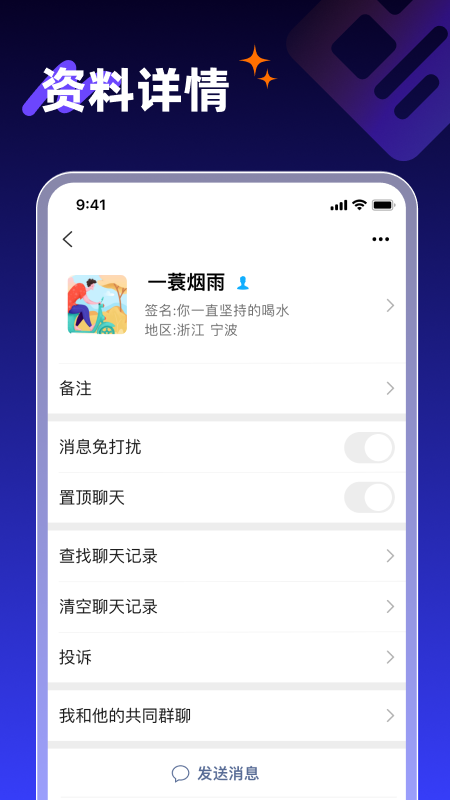 享脉截图3