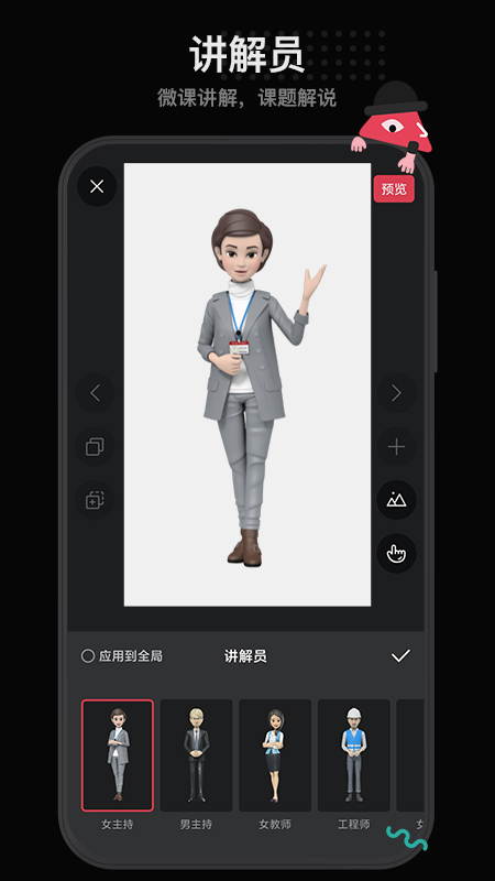 每绘截图3