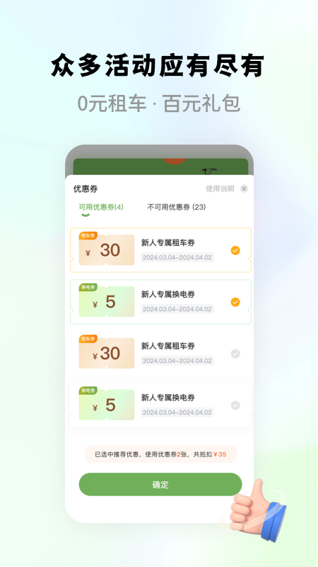 畅派出行截图4