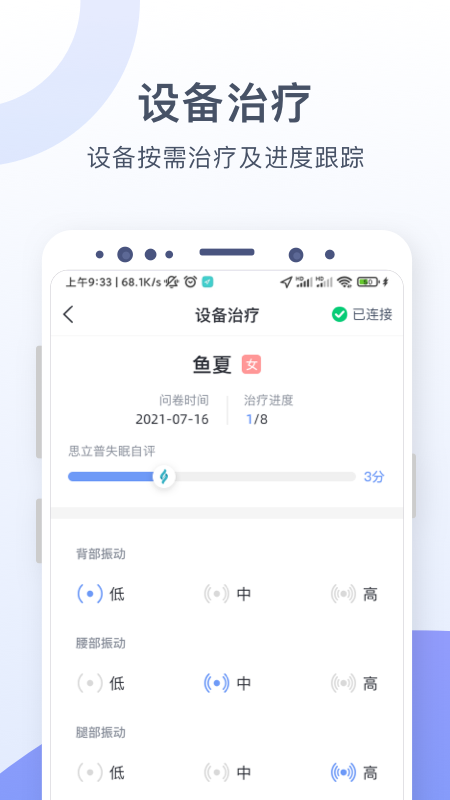 思立普医疗截图4