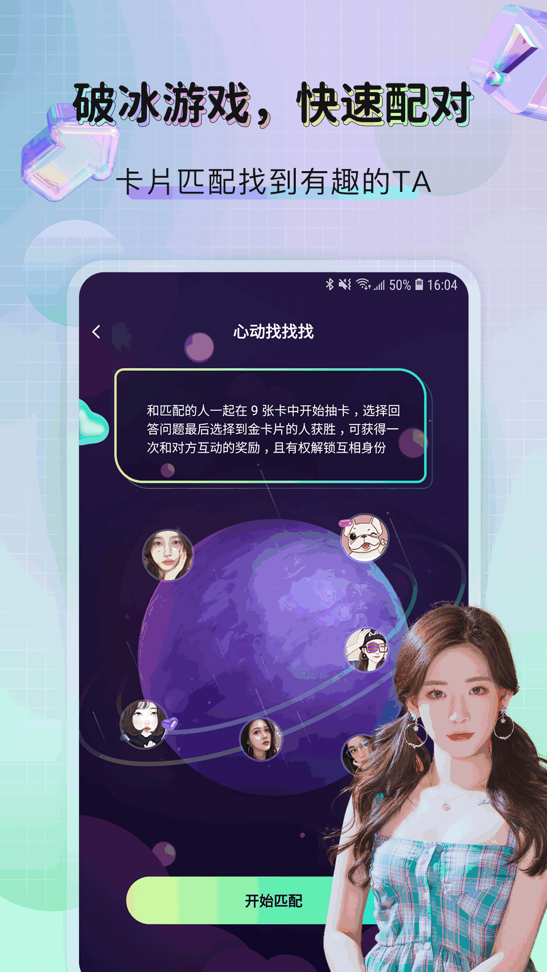 微蜜圈截图3