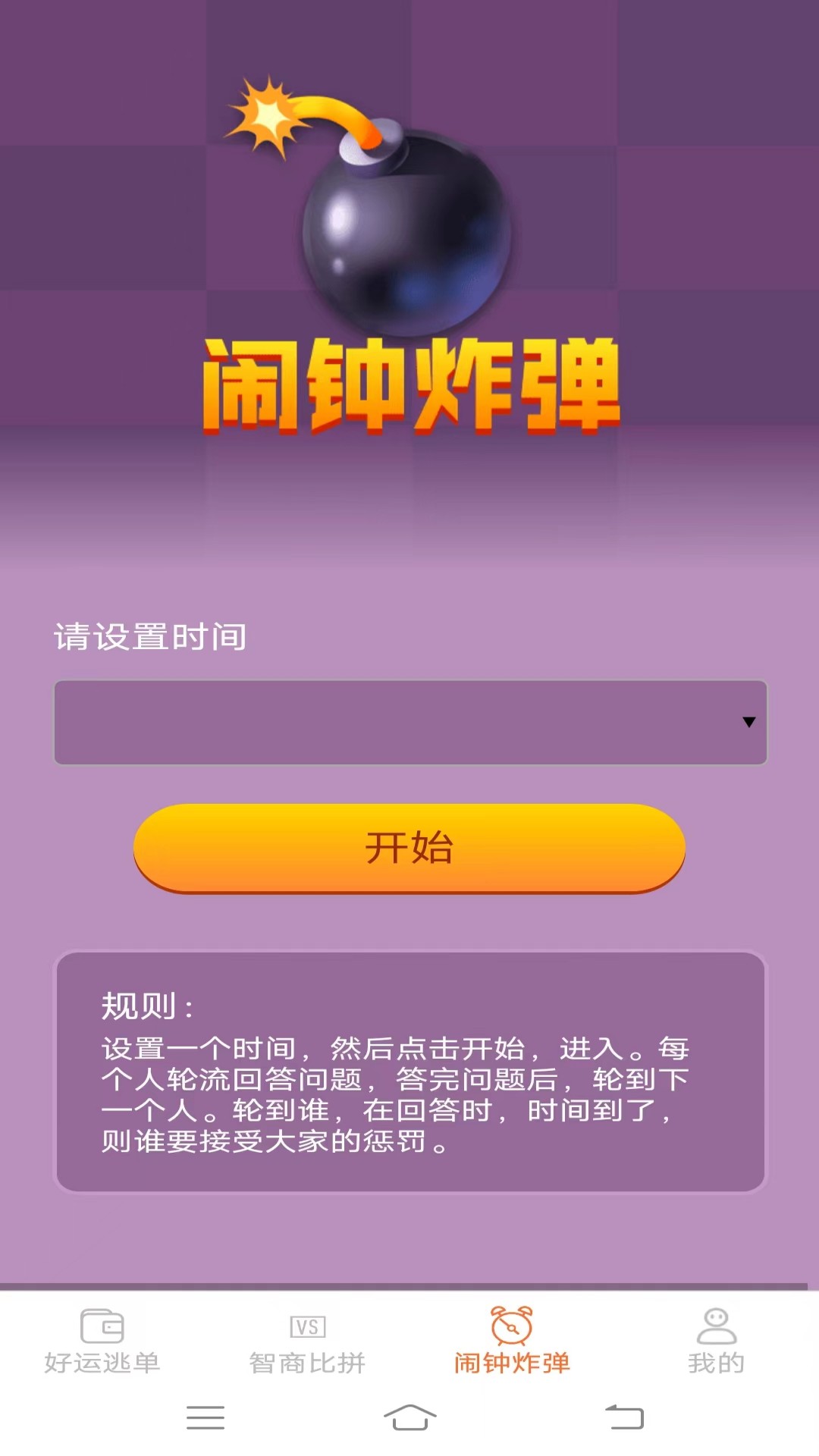 好运多点点截图3