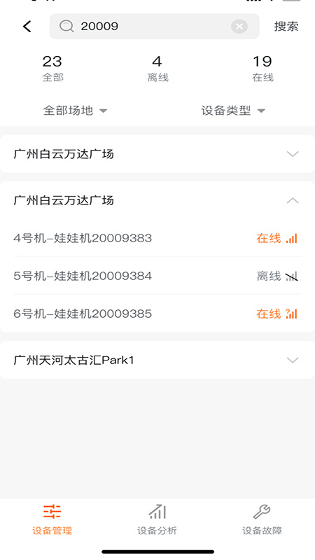 魔方iot截图2