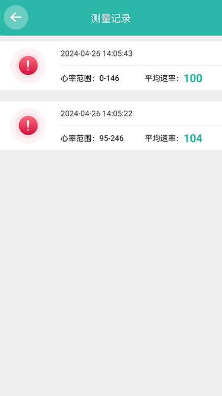 子卿医疗截图4
