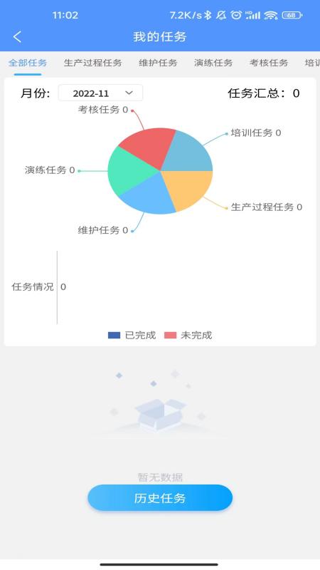 铝加工安全截图3