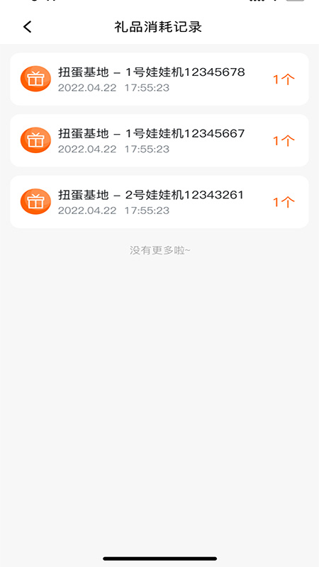 魔方iot截图5