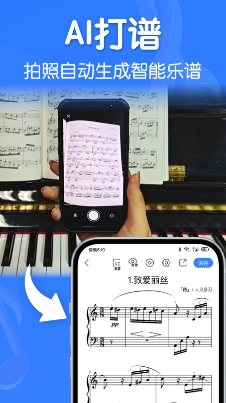 来音制谱截图3