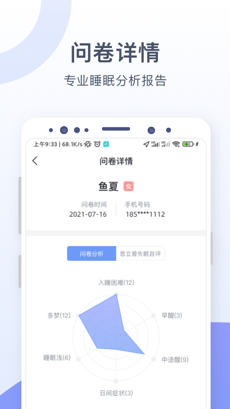 思立普医疗截图2