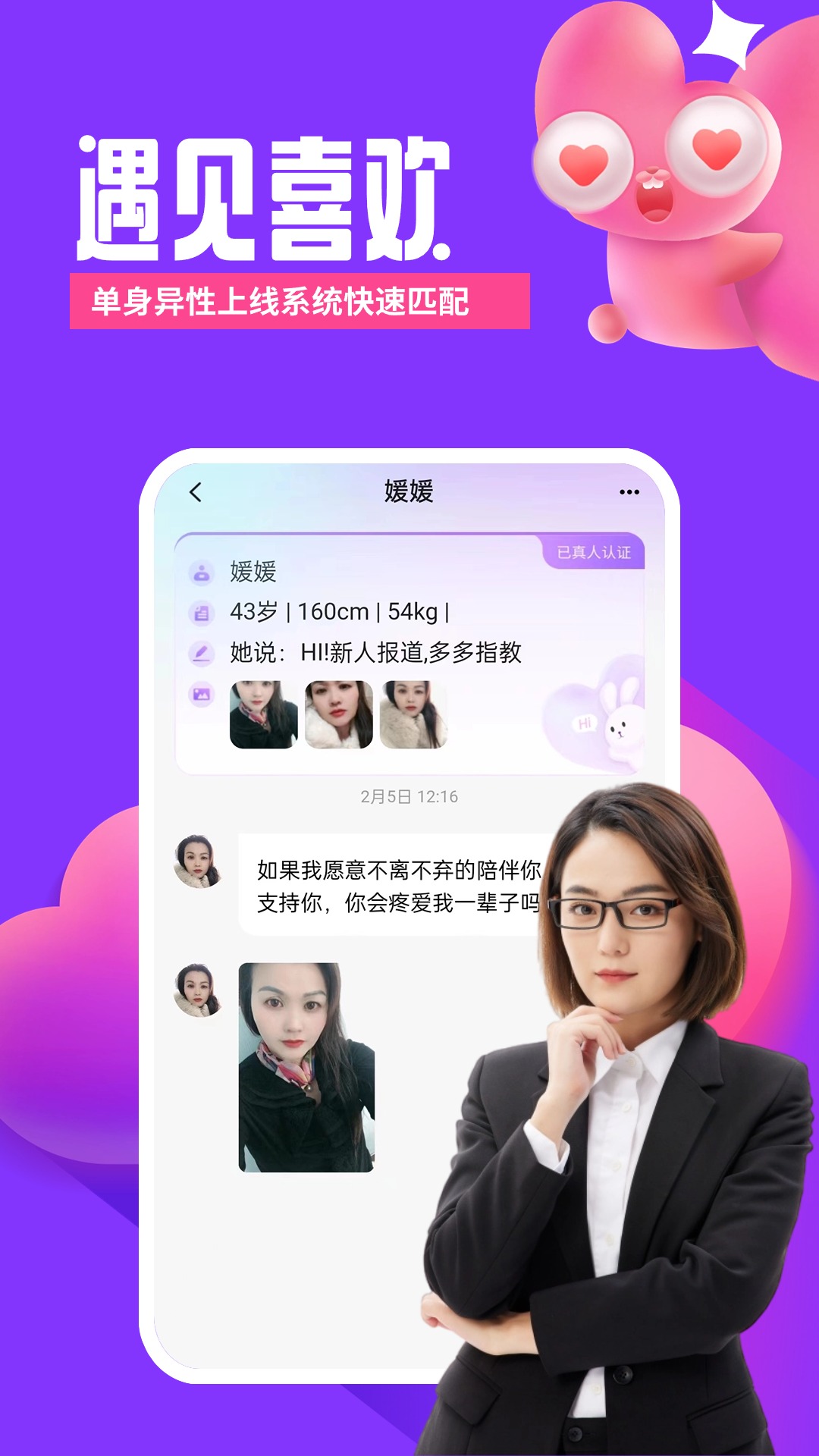 芯动视频聊天截图4