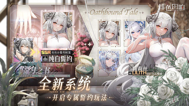 绯色回响截图2