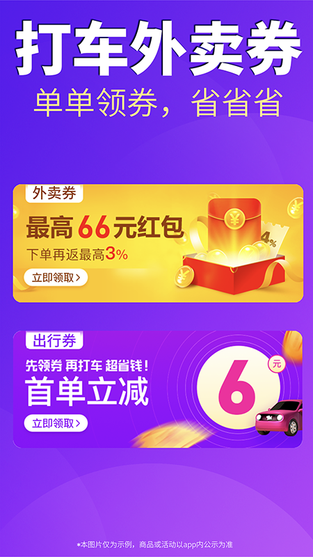 内部券截图2