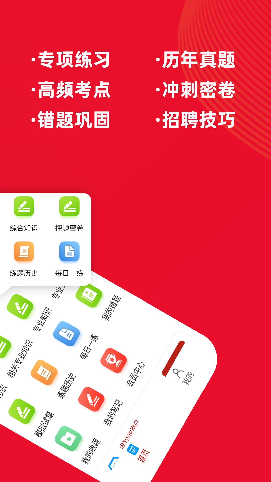 初级药师牛题库截图2