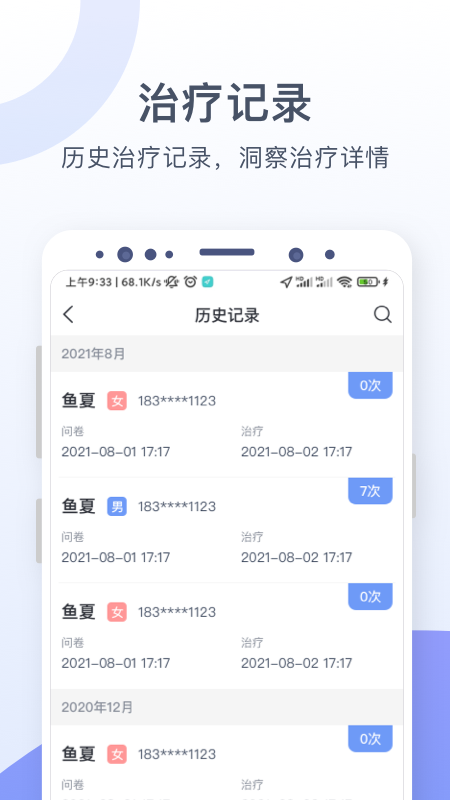 思立普医疗截图5