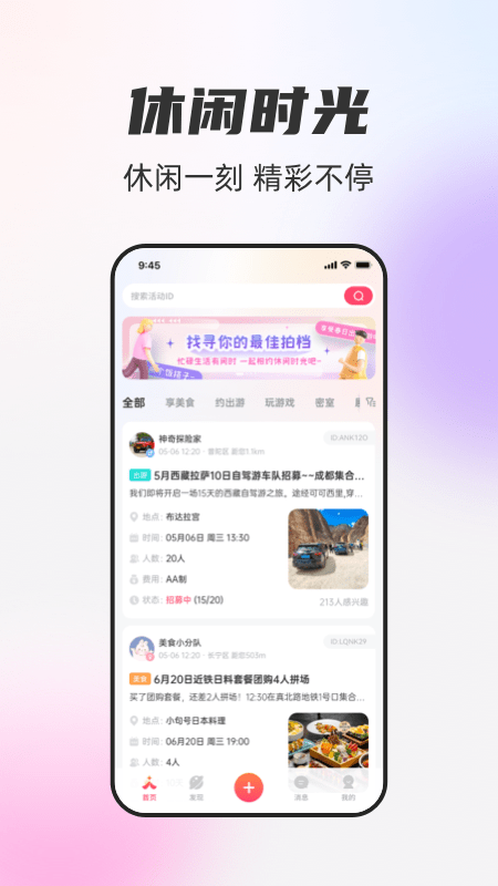 一起一起