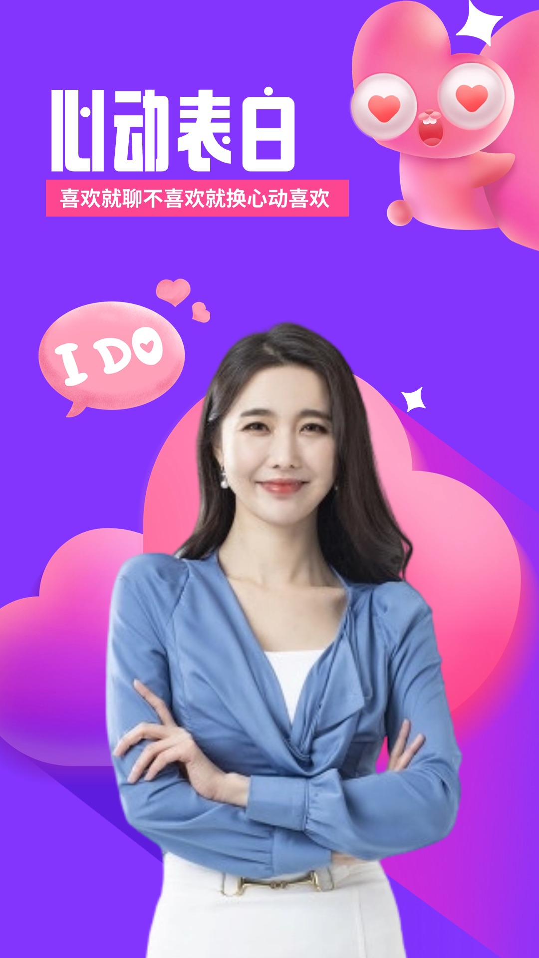 芯动视频聊天截图1