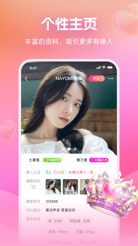 附近畅谈截图3