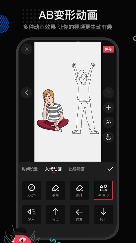 每绘截图5