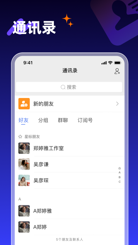 享脉截图2