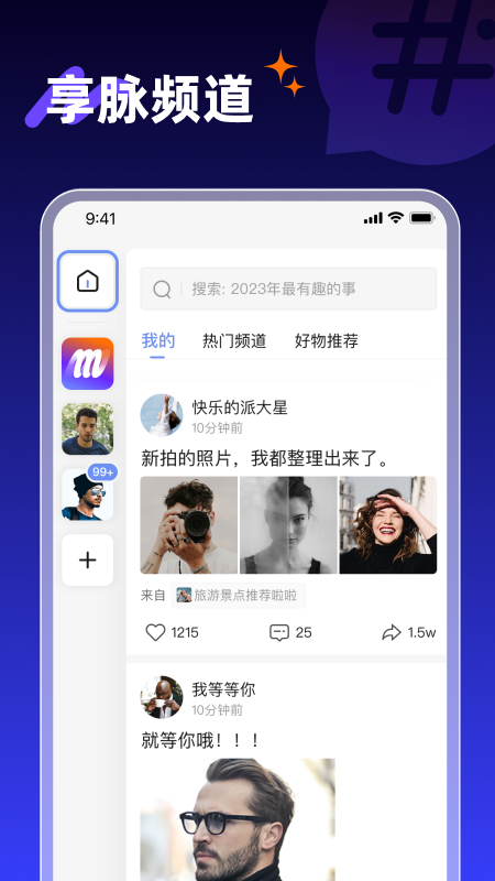 享脉截图5