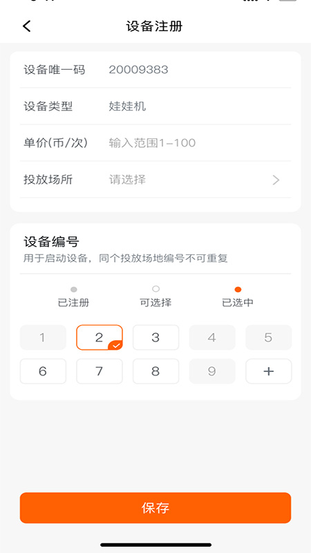 魔方iot截图4