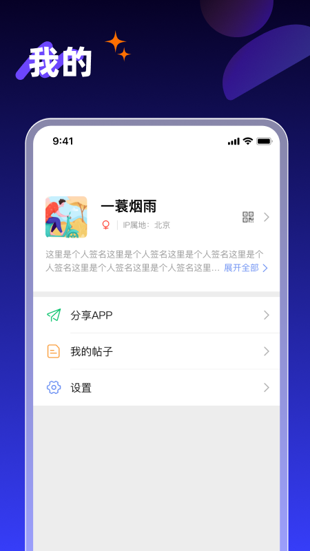 享脉截图4
