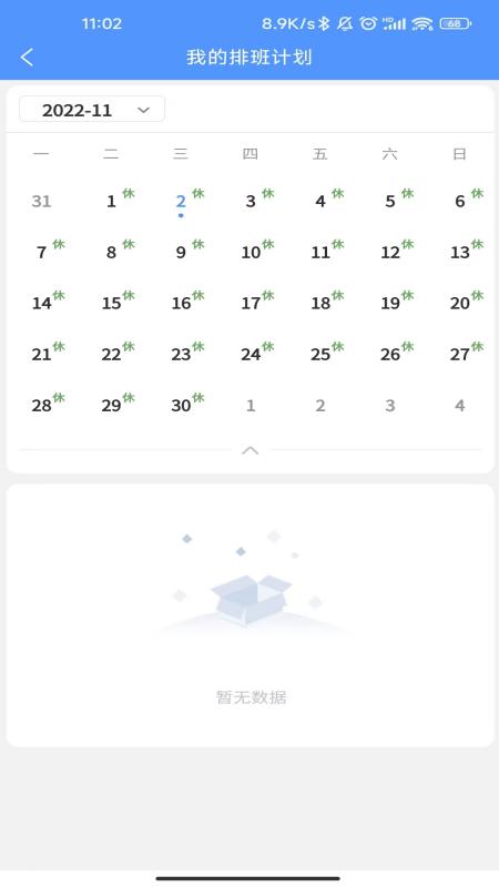 铝加工安全截图2